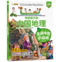 中国地图世界地图2021新版墙贴儿童房用大尺寸防水撕不烂高清地图 儿童房专用[写个孩子的中国地理]