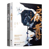 古风言情小说 扇尊 全2册 大女主虐恋复仇暗黑爱情书籍赠精美书签 扇尊2册