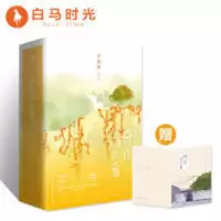 辛夷坞《许我向你看》全三册插图纪念版 正版青春言情虐文小说 许我向你看