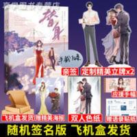 替身 半截白菜著 现代都市娱乐圈破镜重圆追妻言情小说书籍[60天内发货] 替身