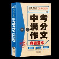 艾青诗选和水浒传正版原著儒林外史简爱人教版初中九年级上必读书 1本中考满分作文[九年级必看]