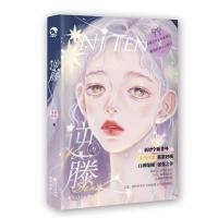 逆藤印签版茶茶好萌画师GUA腹黑矜贵天之骄子X风情万种人间富贵花