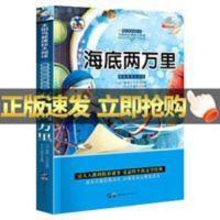 [彩图注音]海底两万里正版小学生课外必读儿童故事老师推荐 海底两万里