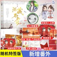 随机特签 深藏不露 退戈著 爆笑治愈古风言情小说书[60天内发货]