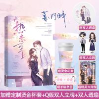 随机特签书 热恋至上 慕汐醉著 正版霸道总裁追妻甜宠言情小说 热恋至上