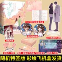 随机特签 笙笙予你 原名暗黑系暖婚 顾南西 言情小说书[60天内发货] 笙笙予你(全2册)阅文集团人气作家顾南西口碑之作