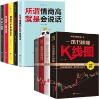 炒股票入门看盘方法与技巧财富自由金融理财投资入门股票书籍大全 [新华正版保证] 财富自由单本