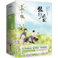 狼行成双 青春/都市/言情小说 巫哲 著 文轩正版图书 纸质 第一版