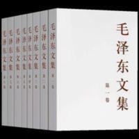 经典毛泽东文集1-8卷全8卷 毛泽东文集(1-8)