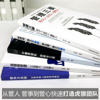 企业管理6册 卓有成效的管理者珍藏版彼得德鲁克 经典管理学有效 管理书5本-样式二