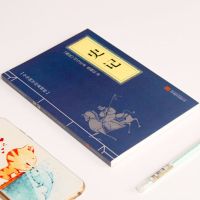 漫画中国通史记正版漫画中国史全套国学大师吕思勉带你读经典历史 [精华版]单册-款式三