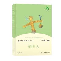快乐读书吧人教版三年级上下册伊索寓言中国古代寓言儿童课外阅读 稻草人[人教版]