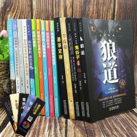 鬼谷子全套15册全集正版原著狼道智慧鬼谷子人性的弱点羊皮卷书籍