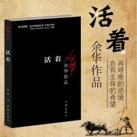 第七天 正版精装余华作品原著继活着兄弟后的长篇小说 现当代文学 (活着)
