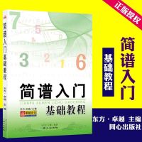 正版中老年人最喜爱的歌 新歌老歌大全集 简谱歌曲书 流行歌曲书 简谱入门