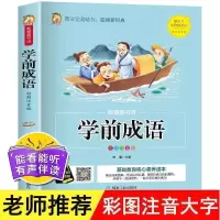 爆笑成语漫画书小学生搞笑全集故事书正版中华成语故事10-15岁 「童书坊」学前成语