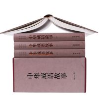 精装4本正版 中华成语故事 民间文学 中华成语故事国学经典