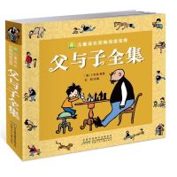 正版 十万个为什么注音版父与子童谣三百首西游记注音版课外读物 父与子