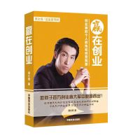 赢在创业周子财富创造力周文强财商营销心理课杨珑颖营销心理课 创业