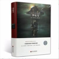 神秘岛格兰特船长的儿女 凡尔纳科幻小说 精装版经典文学青少年版 神秘岛