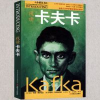 卡夫卡中短篇小说全集收录变形记饥饿的艺术家卡夫卡小说精选书籍 卡夫卡:视读卡夫卡