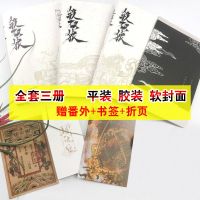 杀破狼小说priest全套4册精装简体未删减赠番外书签折页袋子胶带 平装书+番外+书签+折页