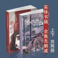 总有老师要请家长-璟梧-百合-近代现代-爱情 互攻 2册无删减 总有老师要请家长(上下册) 随机精美书签+明信片