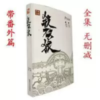 杀破狼小说 全集 无删减版正版 priest著 杀破狼
