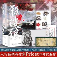 正版 杀破狼+镇魂 印签版 priest作者大P继默读残次品玄幻小说 关注店铺送精美书签 杀破狼[全3册赠品齐全]