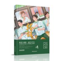 轻狂无删减版本 全套4集巫哲作品 撒野姊妹篇 单独一本第一集