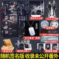 过桥米线 无可奉告 功夫包子 都市刑侦悬疑双男主小说实体书[60天内发货] 过桥米线·无可奉告