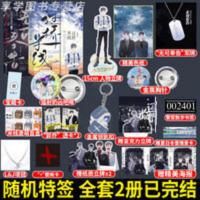 随机特签 过桥米线1+2全套完结篇 功夫包子著 都市双男主小说书[60天内发货] 过桥米线1+2