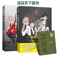 官方正版AWM绝地求生小说未删减上下册实体书伪装学渣多规格可选 AWM绝地求生上下册+赠品