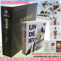 伪装学渣小说未删减木瓜黄上下册全套完结篇赠明信片+对白卡+作文 伪装学渣纪念版+全部赠品