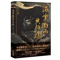 海棠微雨共归途杀破狼默读一级律师未删减绝地求生晋江原耽小说 海棠微雨共归途 6