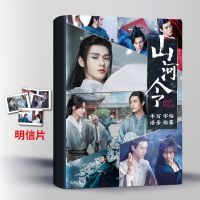 山河令天涯客原耽语录字帖周边温客行周子舒情书翩翩体赠明信片 山河令96页+2张明信片