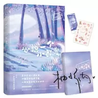 心悦一个小可爱 当当