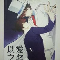 同人本无删减言情都市动漫 以爱之名[9月20日发完]