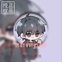[授权] AWM 绝地求生 祁醉 于炀 徽章吧唧挂件徽章小说周边 祁醉