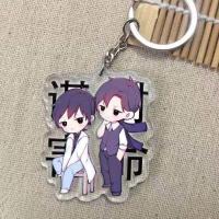 撒野周边钥匙扣挂件蒋丞顾飞撒野2AWM绝地求生伪装学渣原耽小说 伪装学渣(4) 图案双面夹层