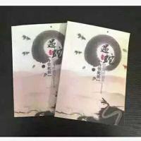 肋骨之花深海系列先生小说446页未删减 遇蛇2册