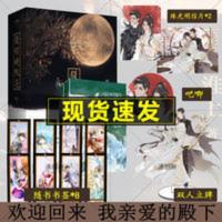 提灯映桃花 全二册 淮上著 现代都市降妖驱魔文完结古典小说[45天内发货] 提灯映桃花