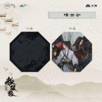 艾漫诚品 729声工场授权 《杀破狼》广播剧 晴雨伞 折叠 长庚顾昀[9月20日发完] 艾漫诚品 729声工场授权 《杀