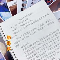 TNT时代少年团字帖歌词本周边同款情书翩翩体练字帖女生小清新 时代少年团奶酪体字帖 收藏送周边2张