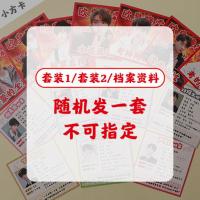 TNT时代少年团贺峻霖宋亚轩刘耀文丁程鑫小方卡逢考必过欧皇降霖 随机发一套[3套随机一套]