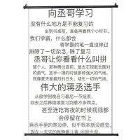 撒野励志学习海报挂画 蒋丞顾飞周边学习宿舍装饰画墙画撒野海报 01 30*45厘米(尺寸较小)