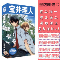 全新日文原版 宝井理人画集 MIRROR 明信片海报书签 明信片一盒 宝井理人