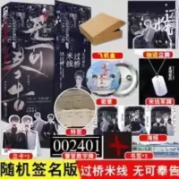 随机签名版[赠军牌+徽章 过桥米线·无可奉告 功夫包子小说书 过桥米线•无可奉告 青春/都市/言情小说 文轩正版图书