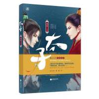 伪装学渣小说全套2册1+2完结篇木瓜黄青春文学校园小说多规格任选 太子