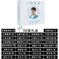 TNT时代少年团马嘉祺宋亚轩刘耀文应援盲盒周边书签明信片海报 张真源个人宝盒30种礼品